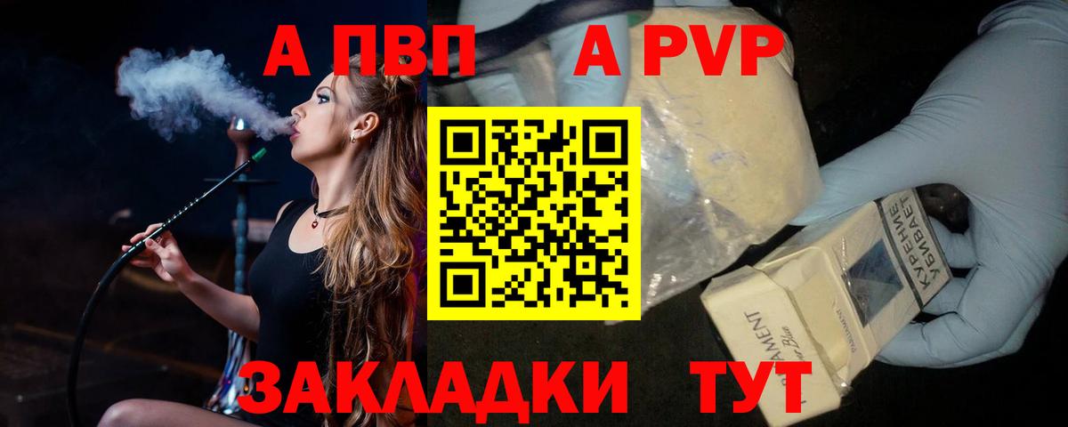 Альфа ПВП  Альфа ПВП Соль  Alpha PVP VHQ  Вход с VPN  Среднеуральск 