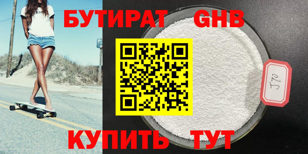 БУТИРАТ буратино  Вход с VPN  Среднеуральск 
