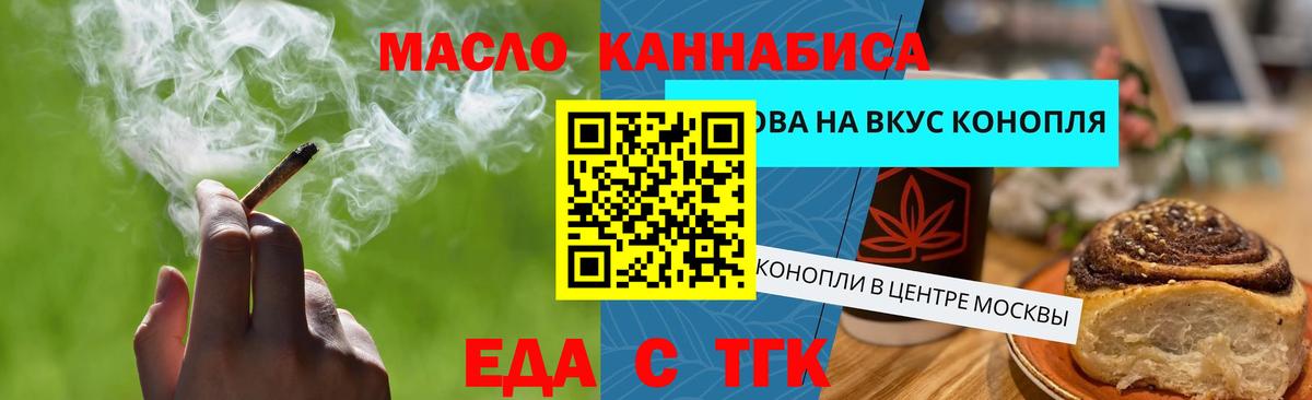 Canna-Cookies марихуана  Вход с VPN  Среднеуральск 