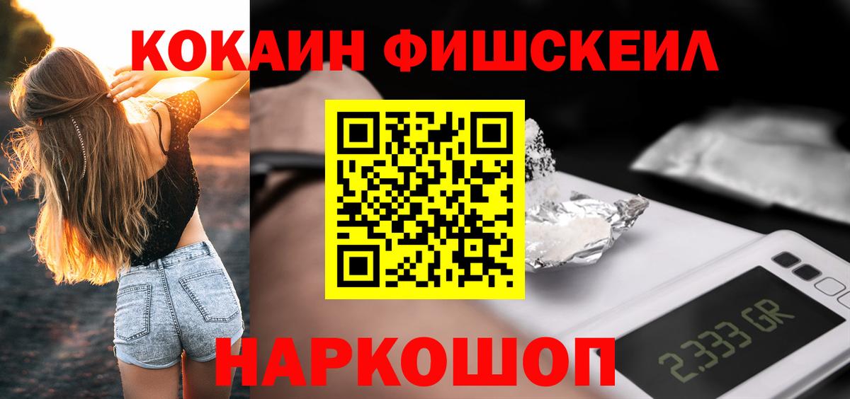 Среднеуральск  Cocaine  Вход с VPN  COCAIN FishScale  Cocaine Боливия 