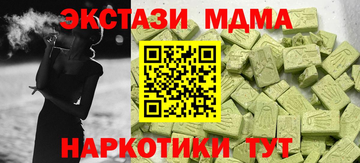 hydra онион  ЭКСТАЗИ 280мг  Вход с VPN  Экстази 280 MDMA  Среднеуральск 