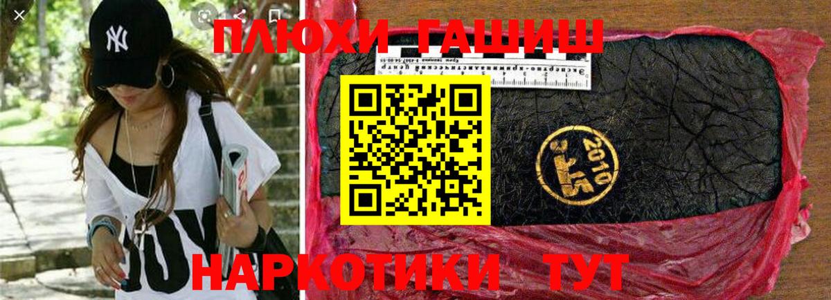 ГАШ  ГАШ ice o lator  ГАШИШ хэш  Вход с VPN  Среднеуральск 