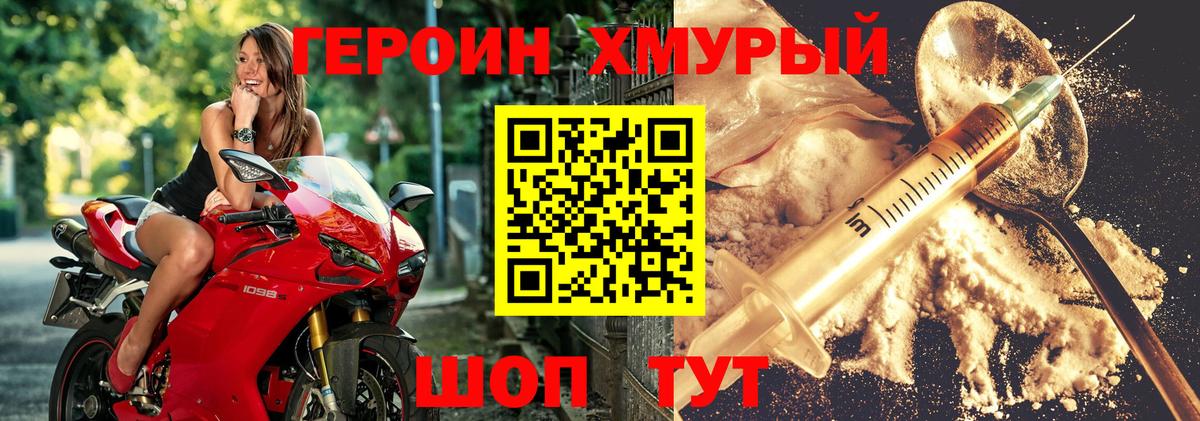 ГЕРОИН белый Среднеуральск