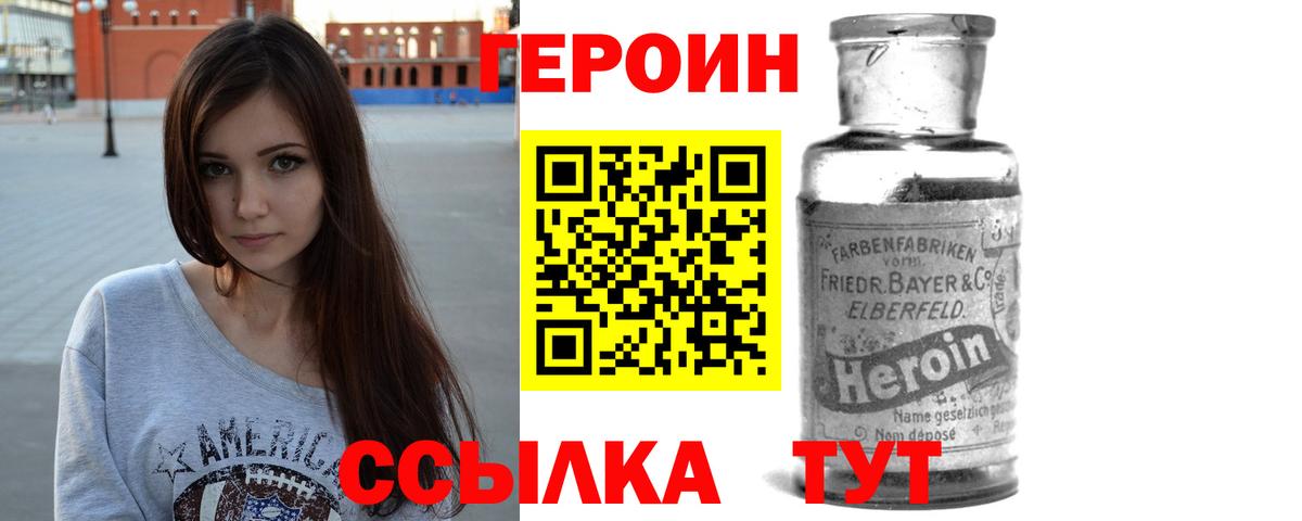 Среднеуральск  ГЕРОИН герыч  Вход с VPN 