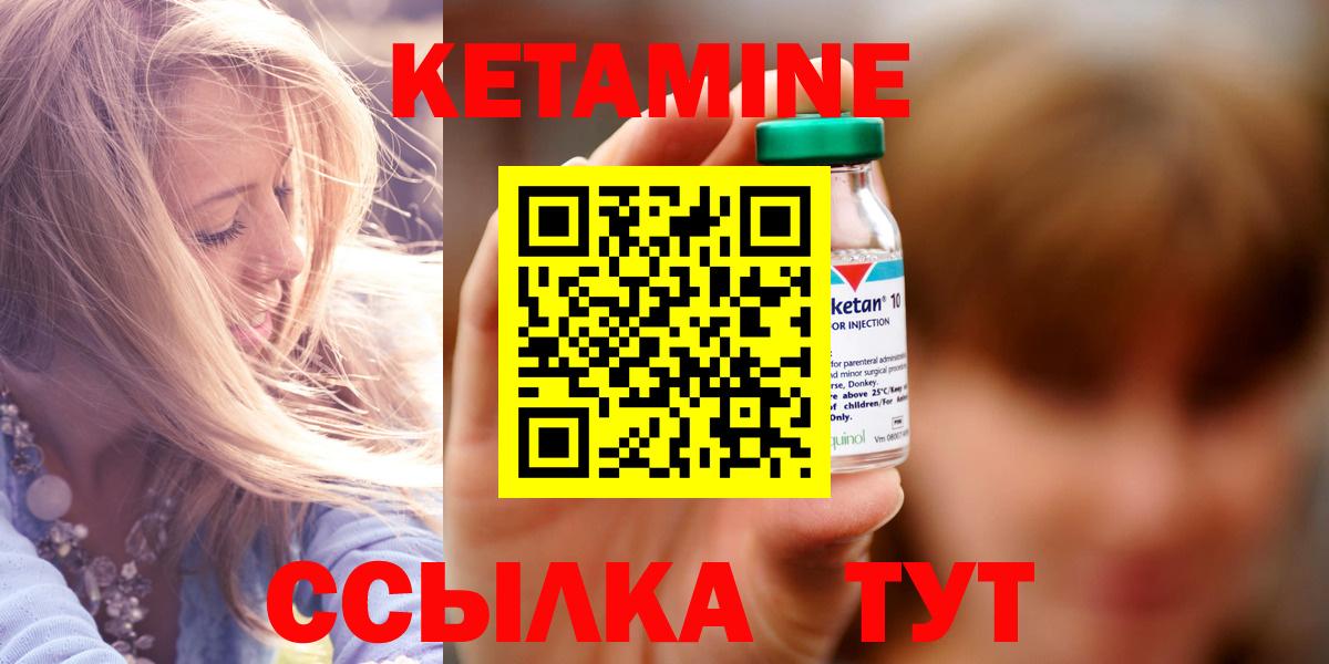 КЕТАМИН ketamine Среднеуральск