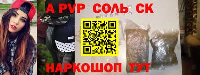 стафф Котовск