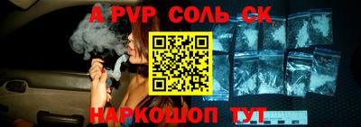 стафф Котовск