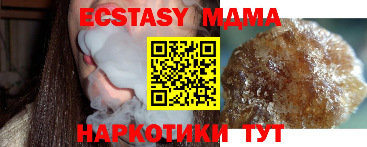 МДМА Molly  Вход с VPN  МДМА молли  Среднеуральск 