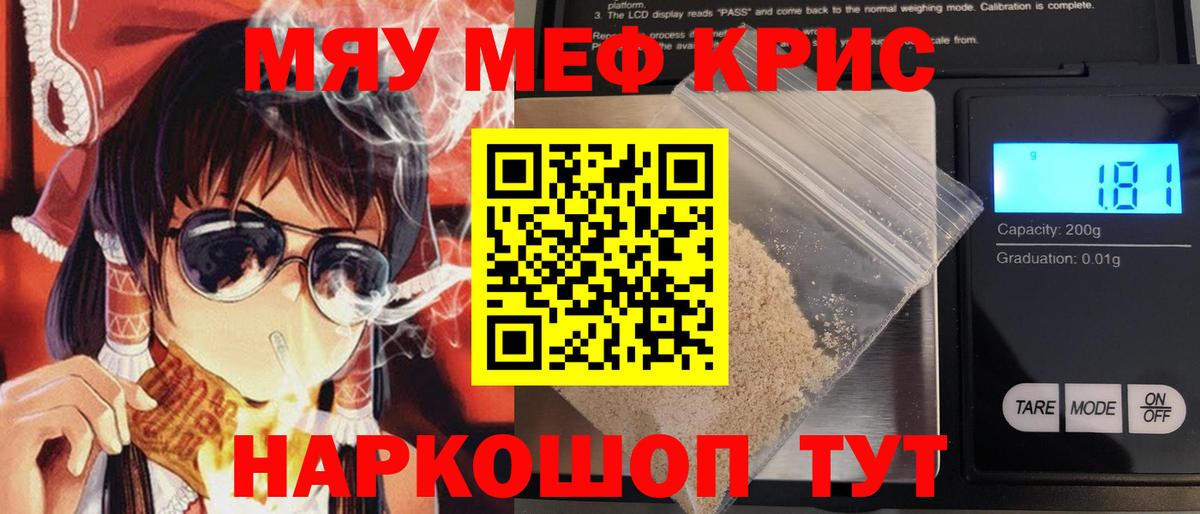 Меф мяу мяу  Среднеуральск