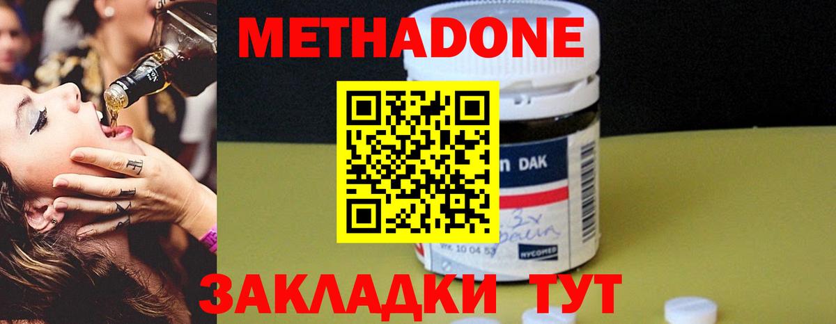 Метадон мёд  Вход с VPN  Среднеуральск  МЕТАДОН кристалл 