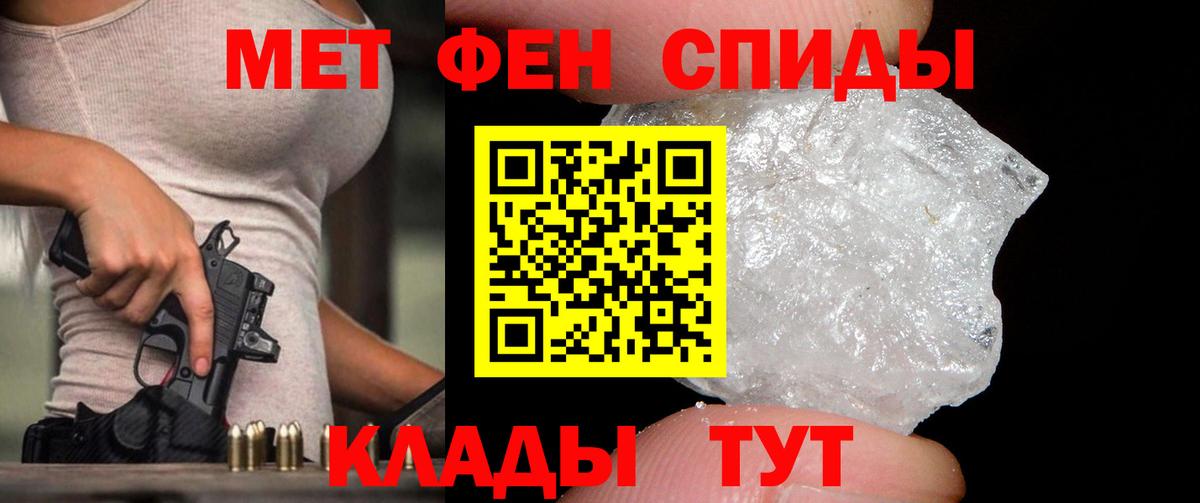 МЕТАМФЕТАМИН винт Среднеуральск