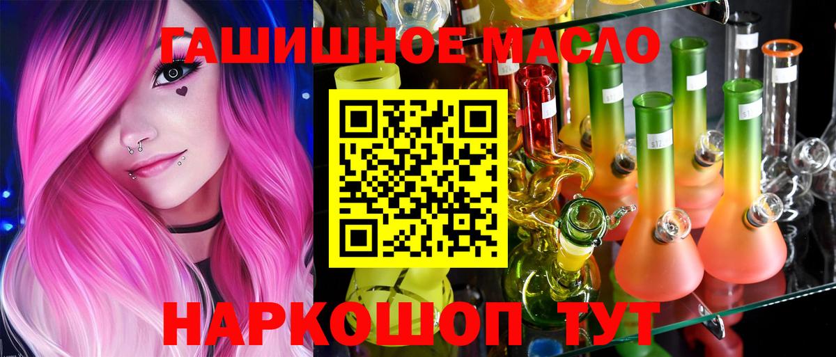 ТГК гашишное масло Среднеуральск